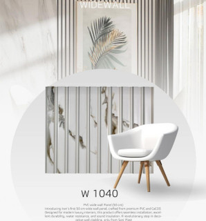 ترمووال ( واید وال سفید ) WIDEWALL 2.90 * 0.50 CM