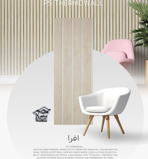 ترمووال ( پلی استایرن ) cm 2.90 * 0.20
